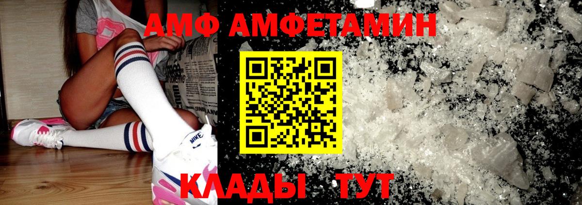 АМФЕТАМИН Premium  Amphetamine  АМФЕТАМИН  Вход с VPN  Черногорск 