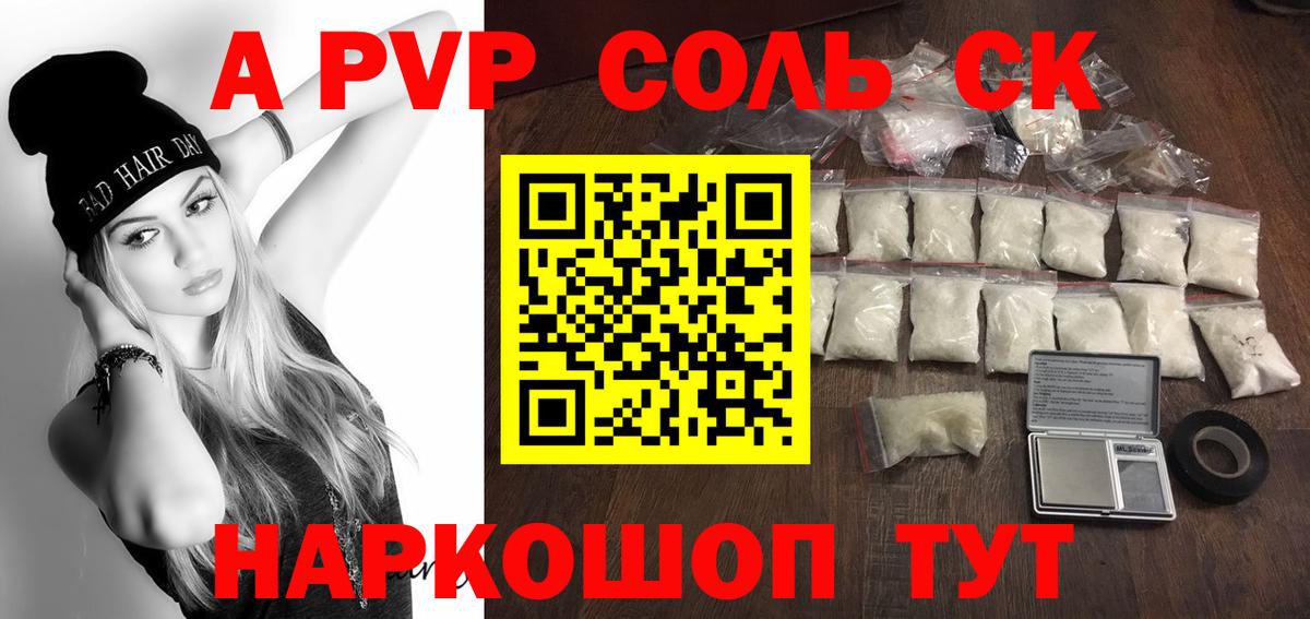 Alfa_PVP СК КРИС Черногорск