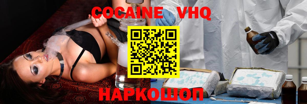 Cocaine  Вход с VPN  КОКАИН 98%  Черногорск  COCAIN Боливия 
