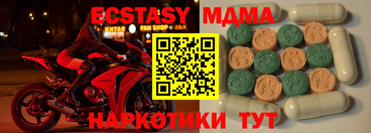 Черногорск  ЭКСТАЗИ  Вход с VPN  Ecstasy бентли  ЭКСТАЗИ 280мг 