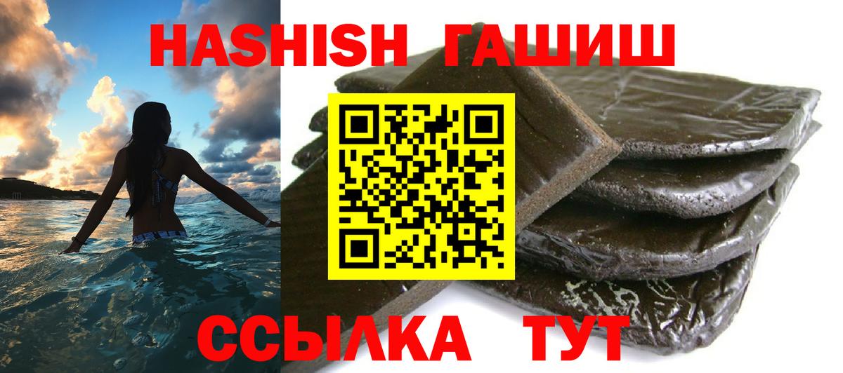 ГАШИШ Cannabis  ГАШ Изолятор  Черногорск  Вход с VPN 