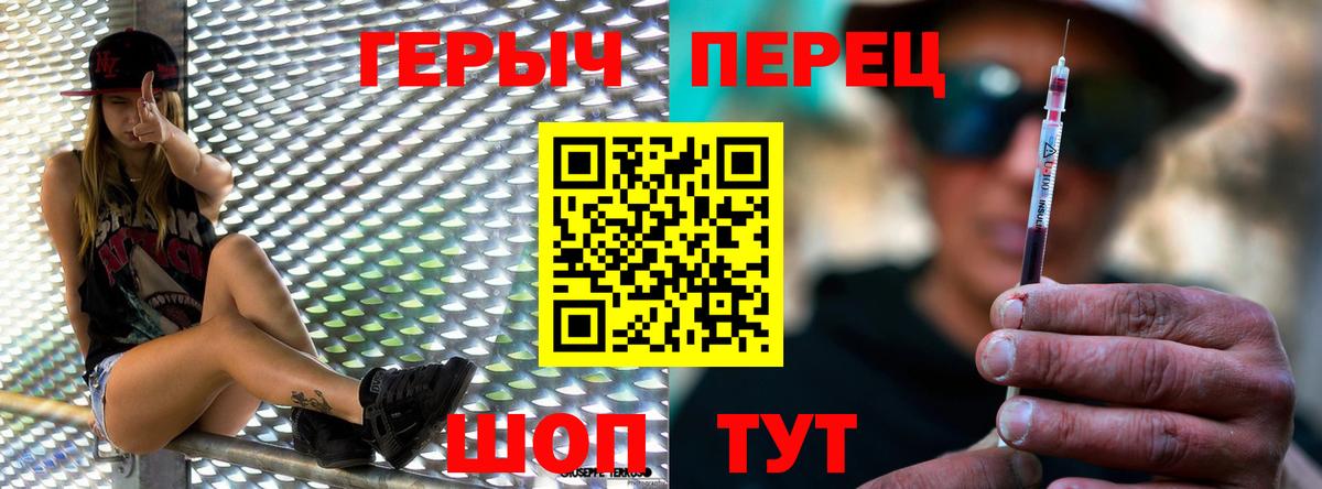 Героин  Вход с VPN  Черногорск  ГЕРОИН гречка 