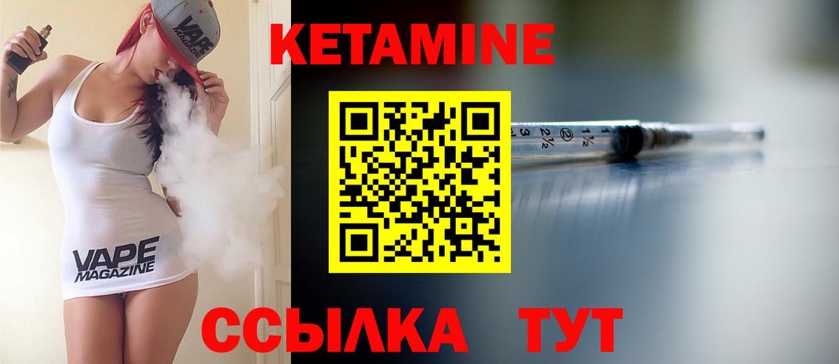 Кетамин VHQ  ОМГ ОМГ рабочий сайт  Черногорск  Вход с VPN 