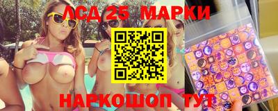 марки lsd Малгобек