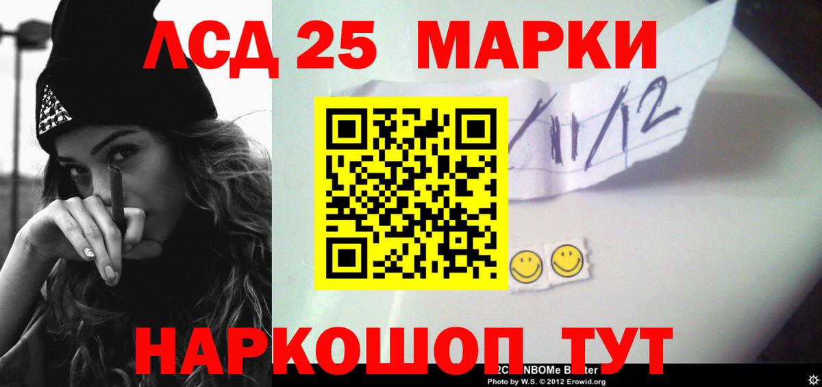 LSD-25 экстази  Лсд 25 экстази ecstasy  ЛСД экстази кислота  Вход с VPN  Черногорск 