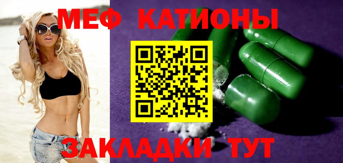 МЯУ-МЯУ  Меф mephedrone  Вход с VPN  МЕГА ссылка  Черногорск  Мефедрон кристаллы 