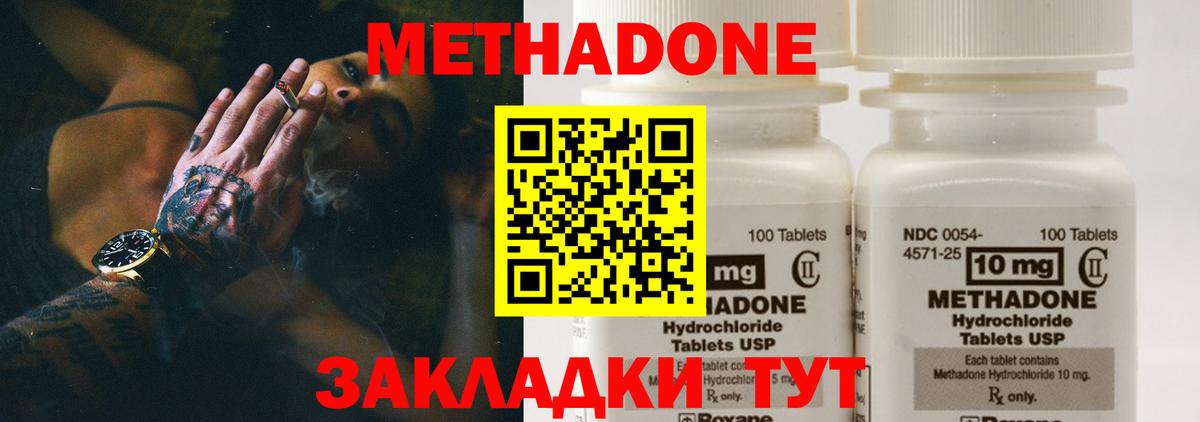 Черногорск  МЕТАДОН белоснежный  Вход с VPN  Метадон белоснежный 