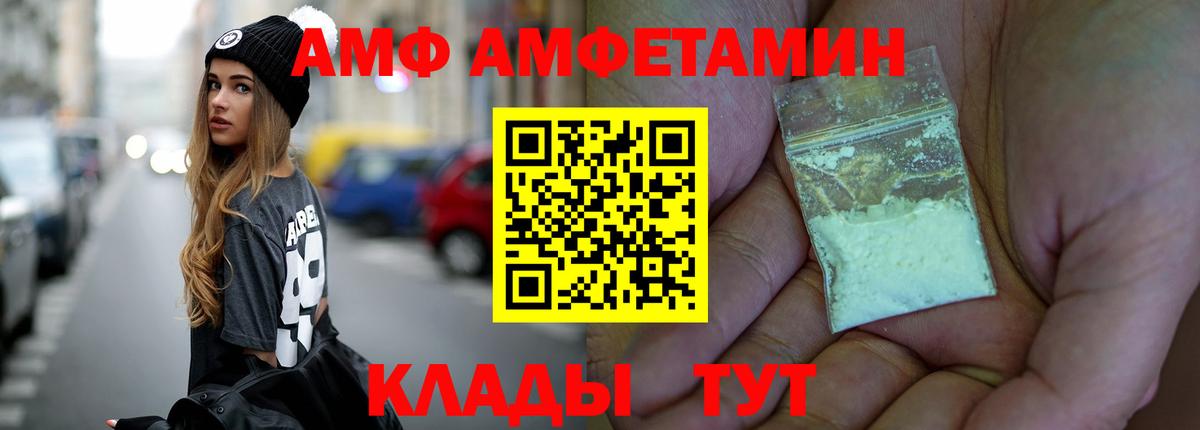 Первитин пудра Черногорск