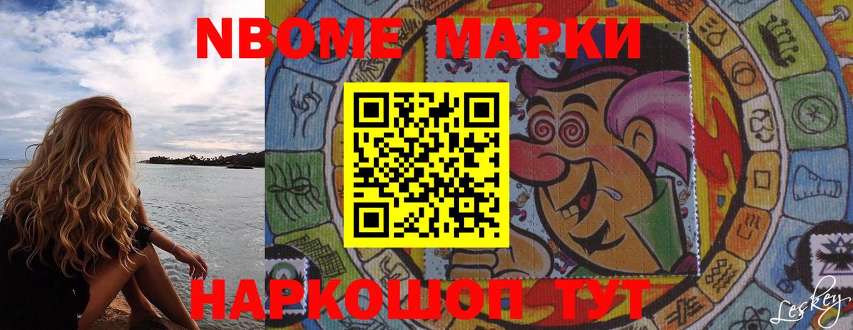 купить наркоту  Марки 25I-NBOMe 1,8мг  Черногорск  Вход с VPN  Марки 25I-NBOMe 1,8мг 