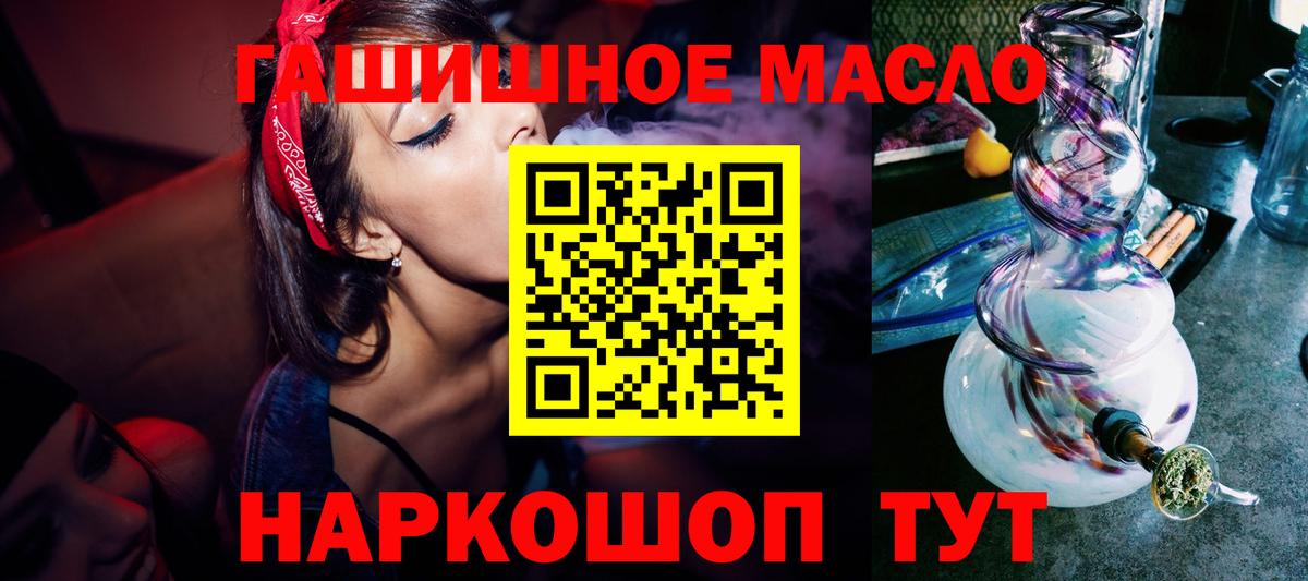 ТГК концентрат  ТГК жижа  Черногорск  Вход с VPN 